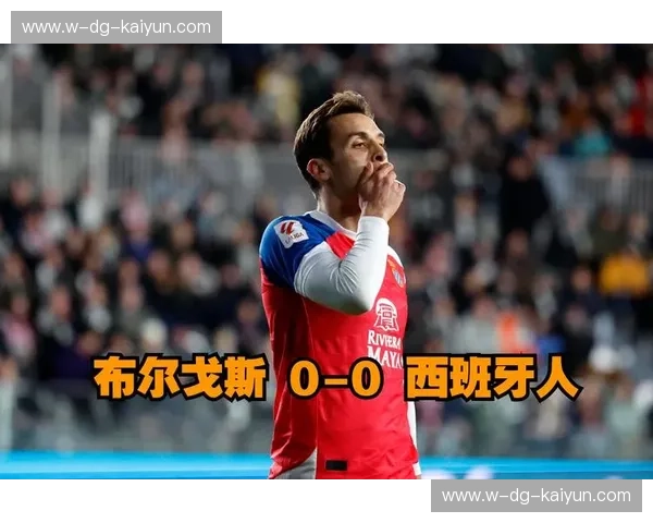 集锦西班牙队：红色风暴的高光瞬间